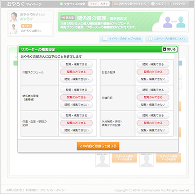 画面2