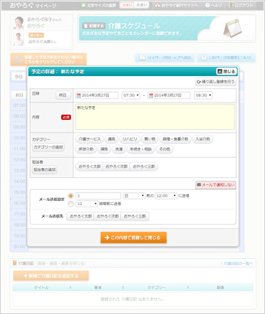 画面3