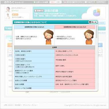 画面4