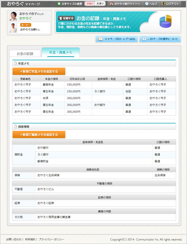 画面5