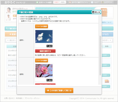画面2